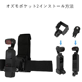 Amazon | DJIosmo pocket 2ヘッドマウントGoproヘッドマウント